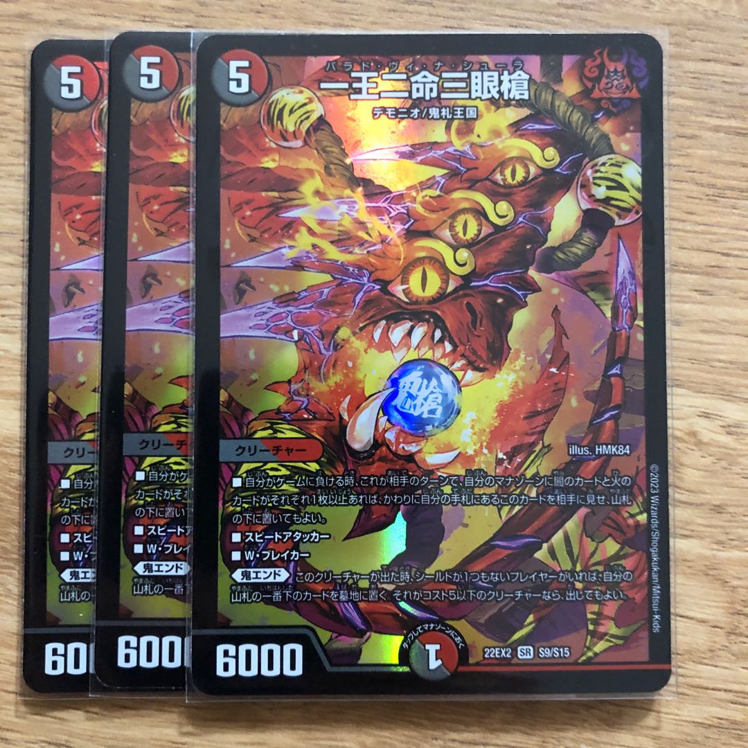 一王二命三眼槍 SR S9/S15