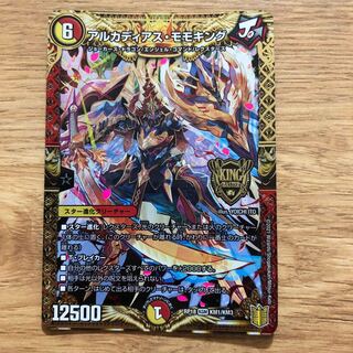 アルカディアス・モモキング KGM KM1/KM3