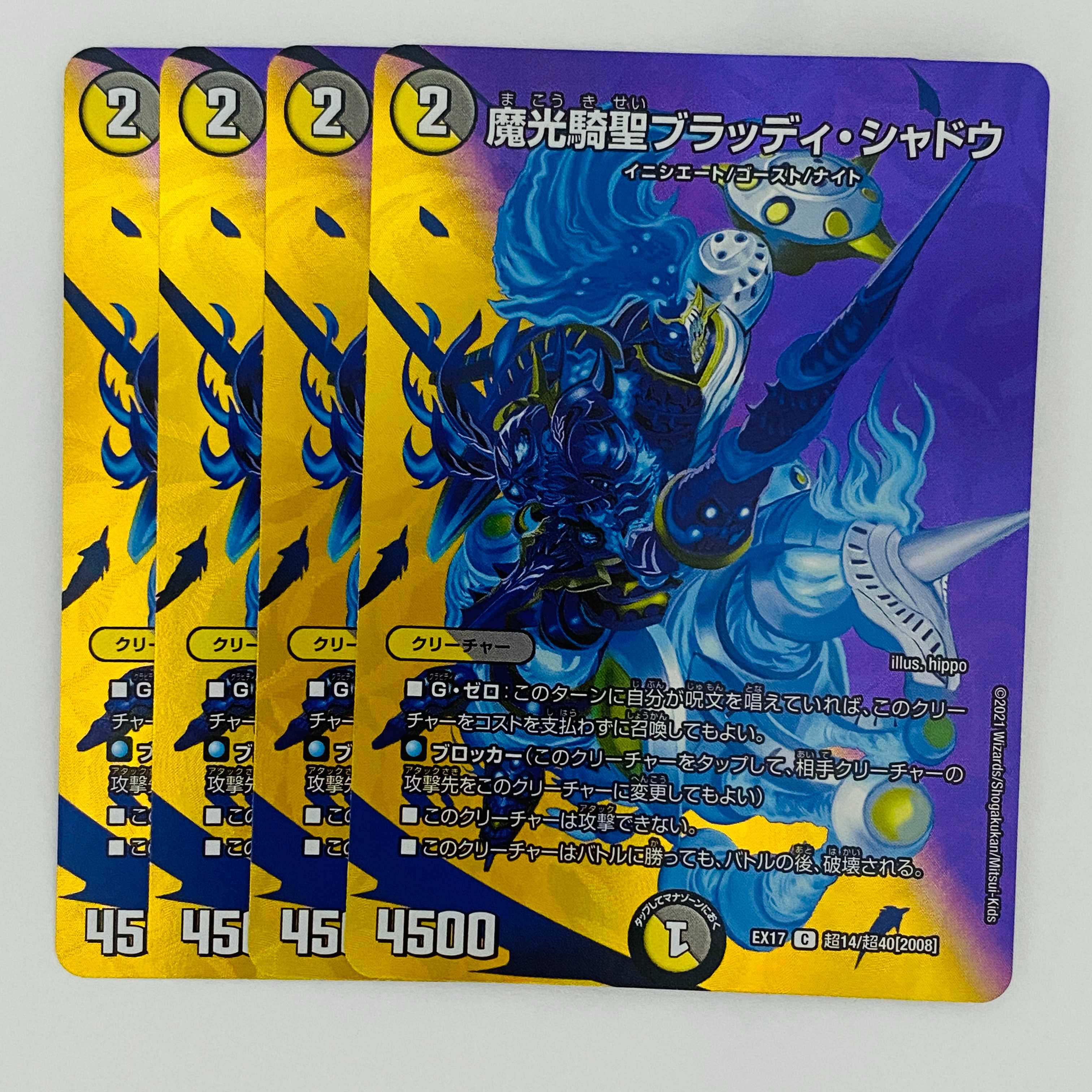 4 copies of "Bloody Shadow" DM-EX-17-T14