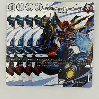 4 JoJo Jokers, 4 copies DM-EX-17-T32