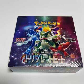 トリプレットビート 1box シュリンク付き