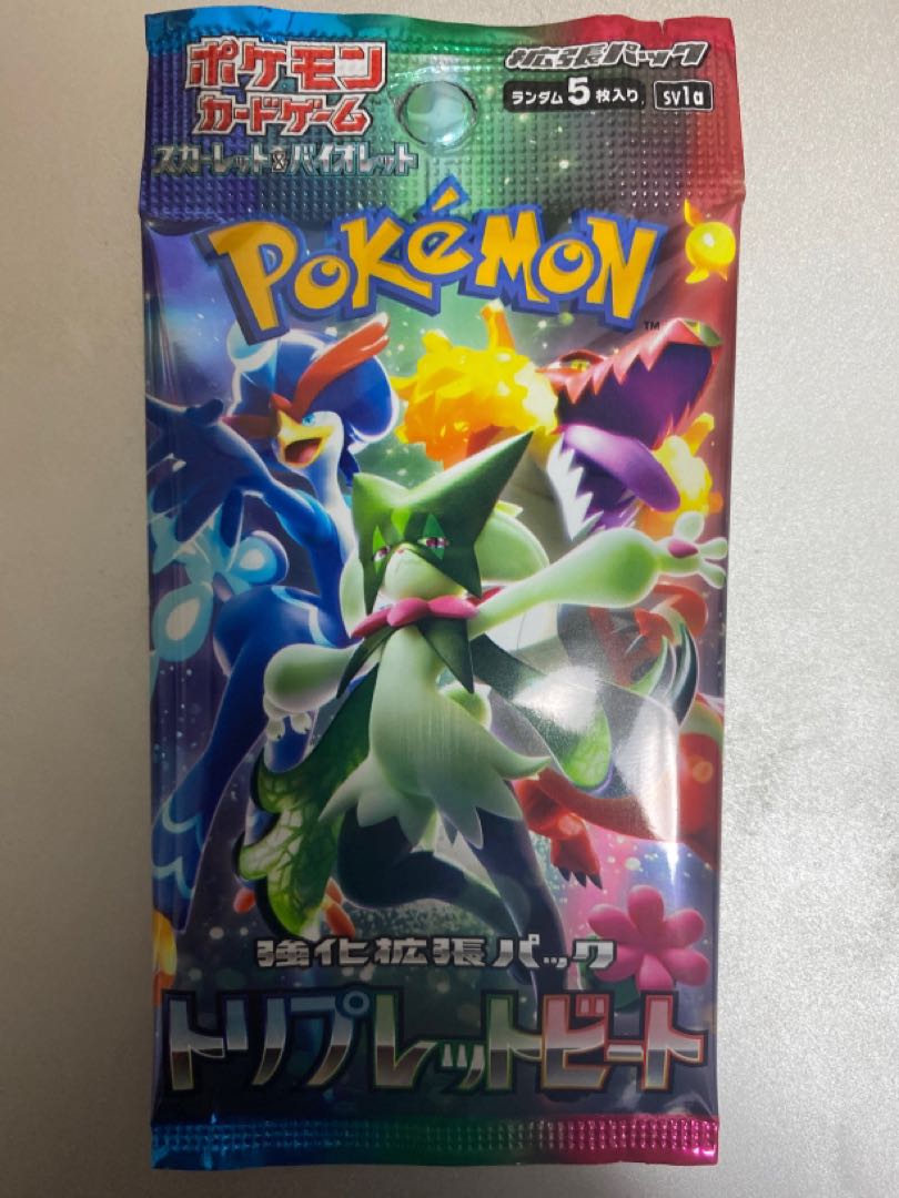 ポケモンカード トリプレットビート 1パック