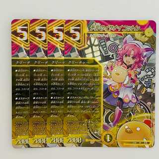 Divination's Izanai Cotton 4 sheets DM-EX18-2