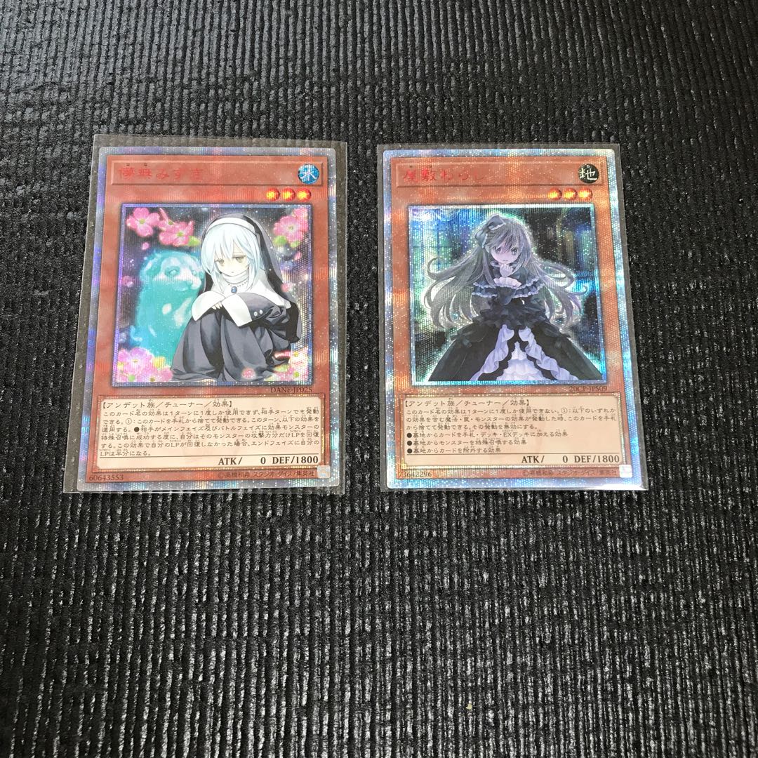 儚無みずき & 屋敷わらし　20thSE