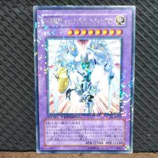 【ぽぽたん】遊戯王  -1124  E・HERO シャイニング・フレア・ウィングマン