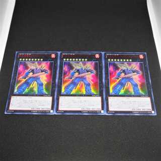 【未使用】遊戯王 熱血指導王ジャイアントレーナー UR 赤文字 ３枚