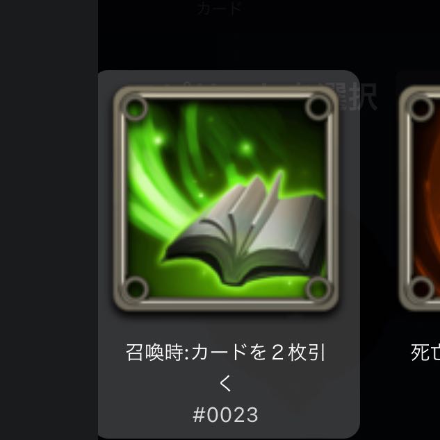 Neutral Spirit III Draw 2 cards when summoned.