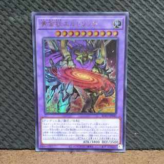 Popotan] Yu-Gi-Oh! -1126 Golden Madness Endrich Ultra