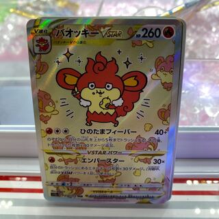 SimisearVSTAR SAR 214/172