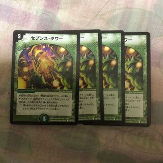 セブンスタワー