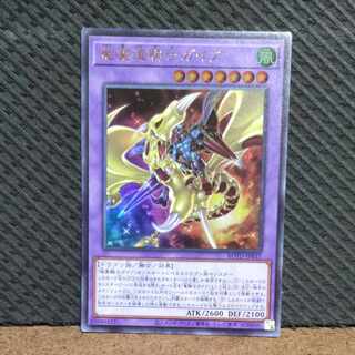 【ぽぽたん】遊戯王  -1129  竜魔道騎士ガイア ウルトラ