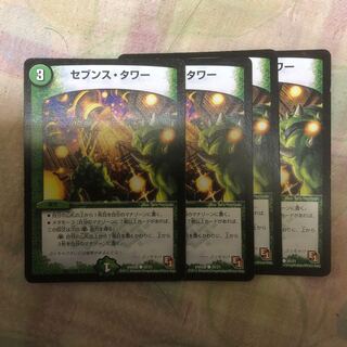 セブンスタワー