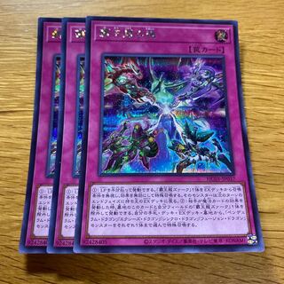 Soul of the Supreme Dragon Secret Rare JP037