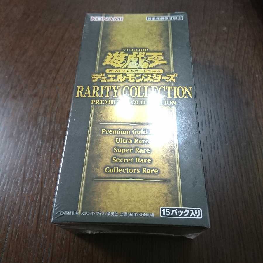 レアリティコレクション 未開封 シュリンク付 ②