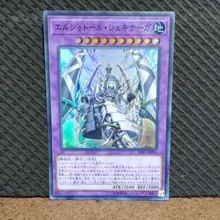 【ぽぽたん】遊戯王  -3  エルシャドール・シェキナーガ  スーパー