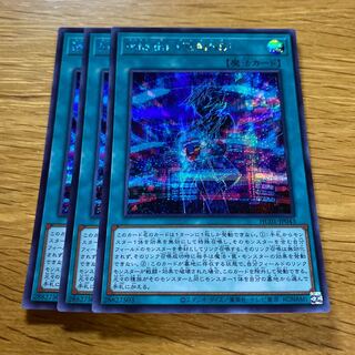 Into the VRAINS! シークレットレア JP043