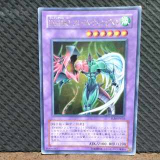 【ぽぽたん】遊戯王  -4  E・HERO フレイム・ウィングマン  ウルトラ  折れあり