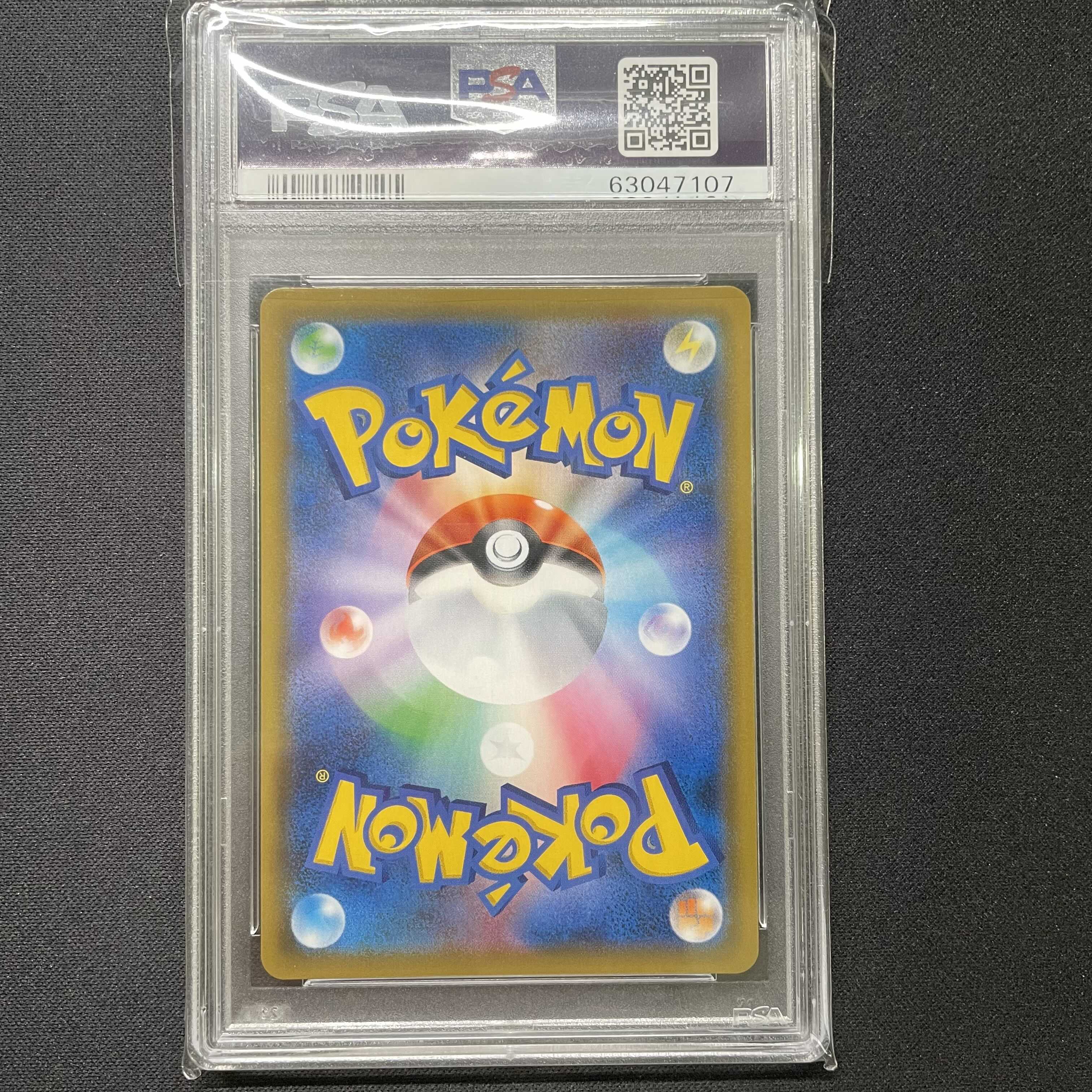 ポケモンカード ルチア sr psa10