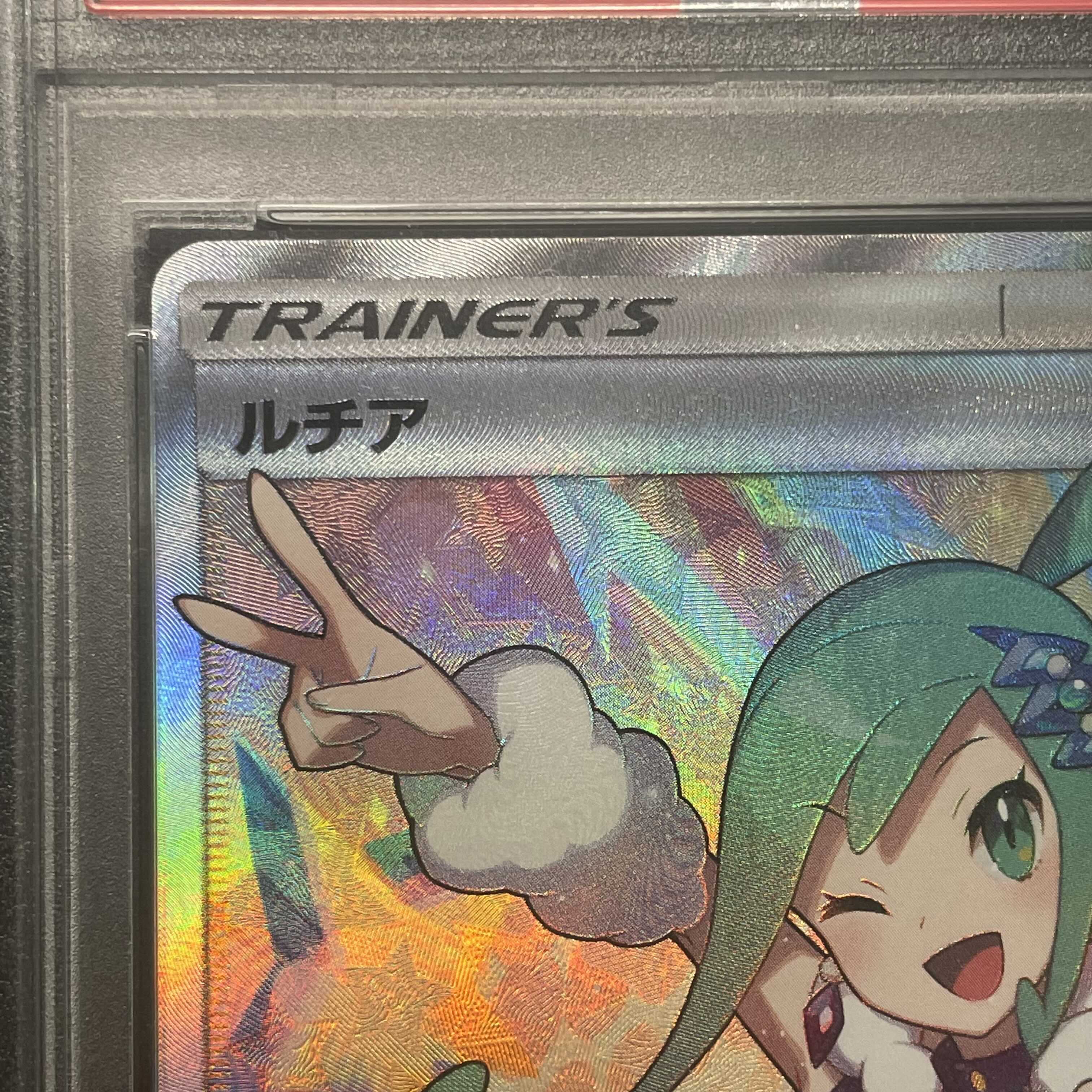 ポケモンカード ルチア sr psa10