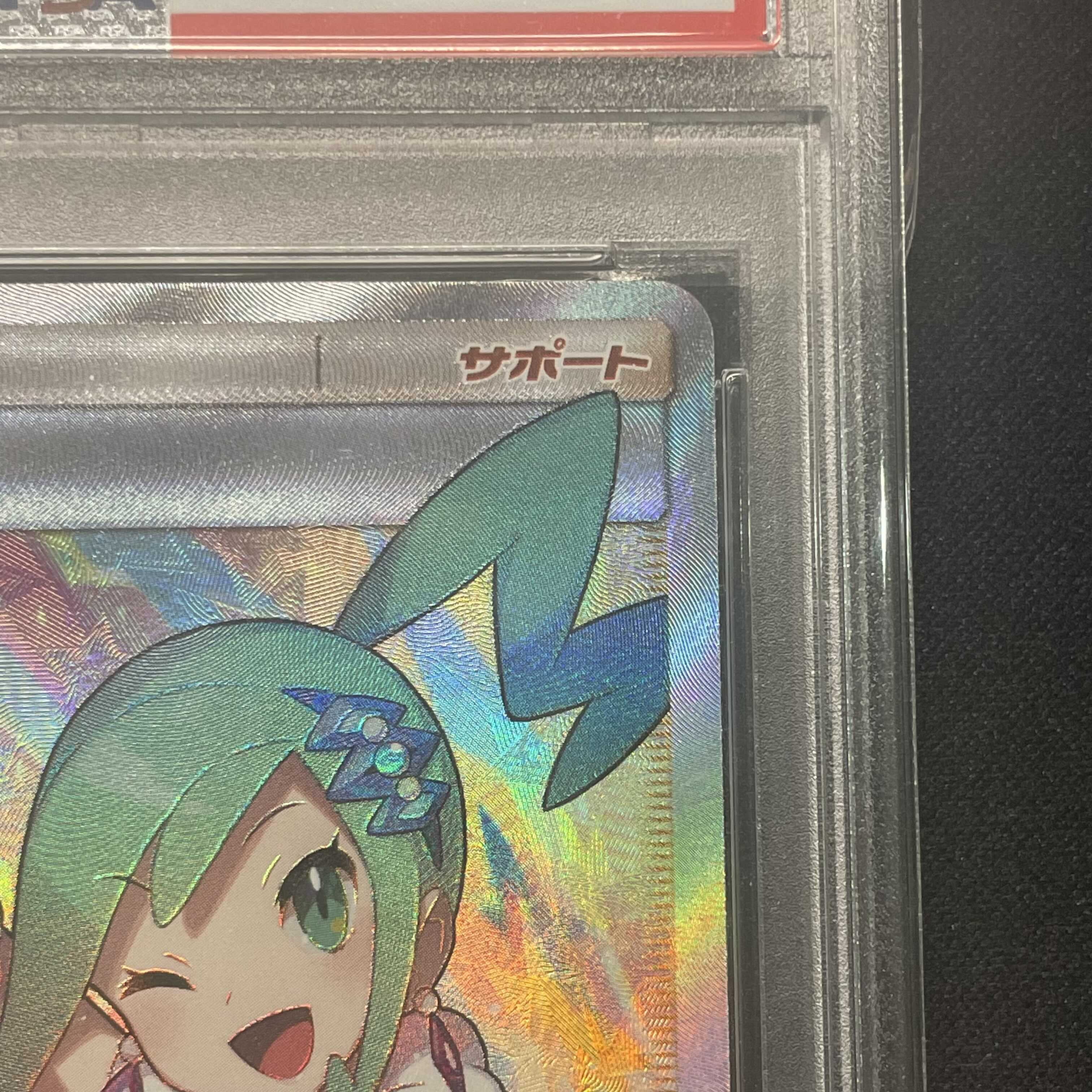 ポケモンカード ルチア sr psa10