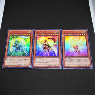 【未使用】遊戯王 ONeサンダー OToサンダー OKaサンダー ３枚セット