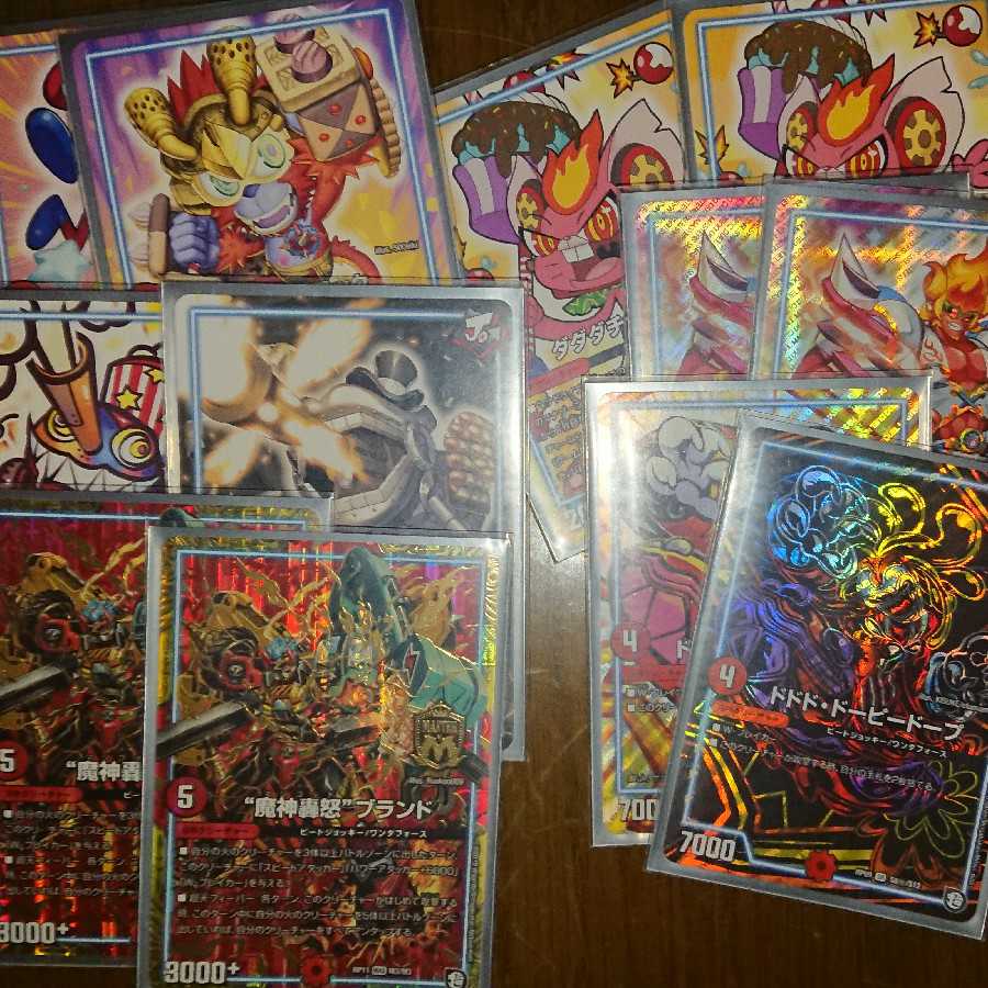 ドドドドーピードープ