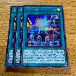 竜皇神話 シークレットレア JP030