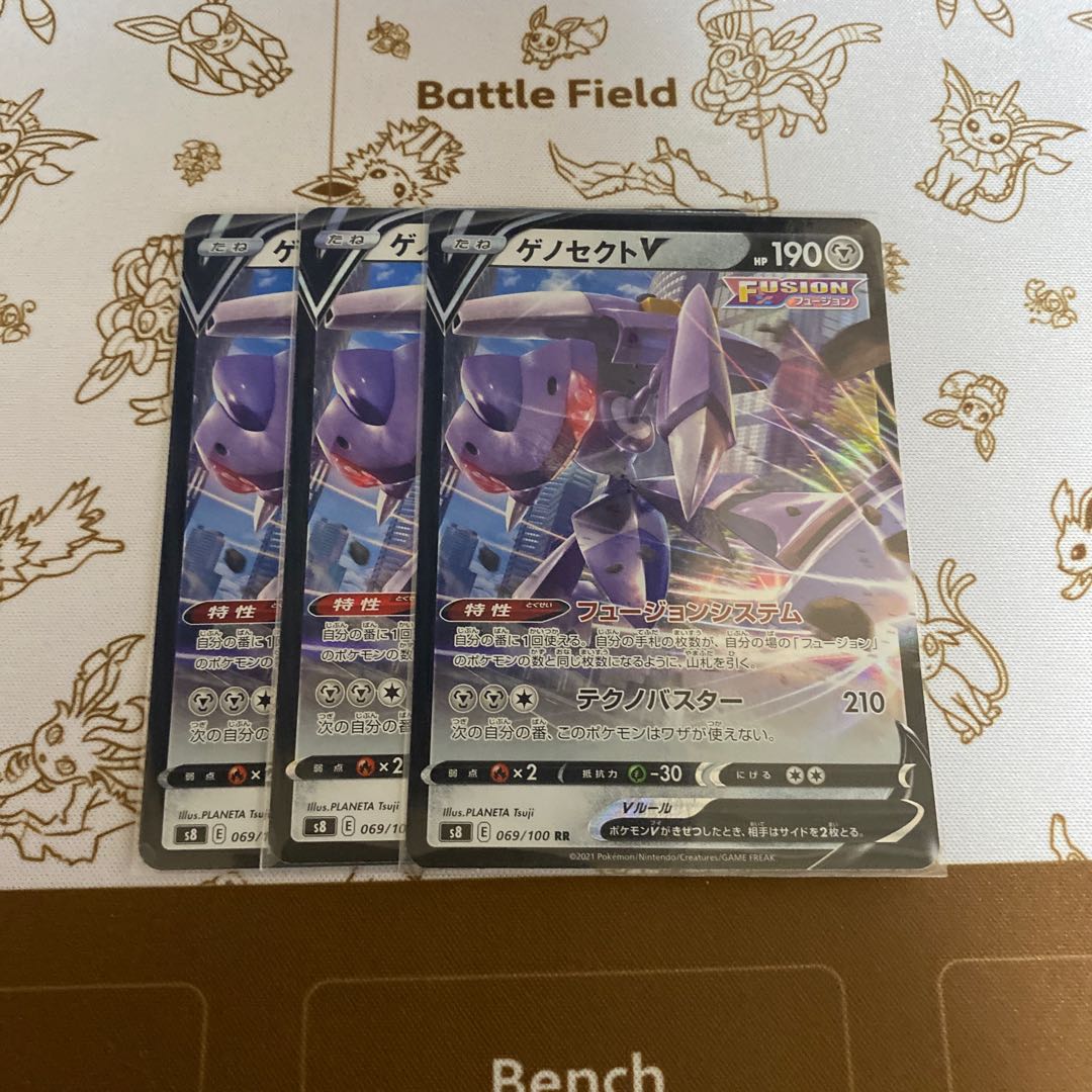 GenesectV RR 069/100