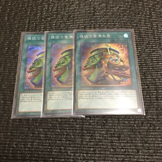 遊戯王,レアコレ3 強欲で金満な壺(スーパー) 3枚セット