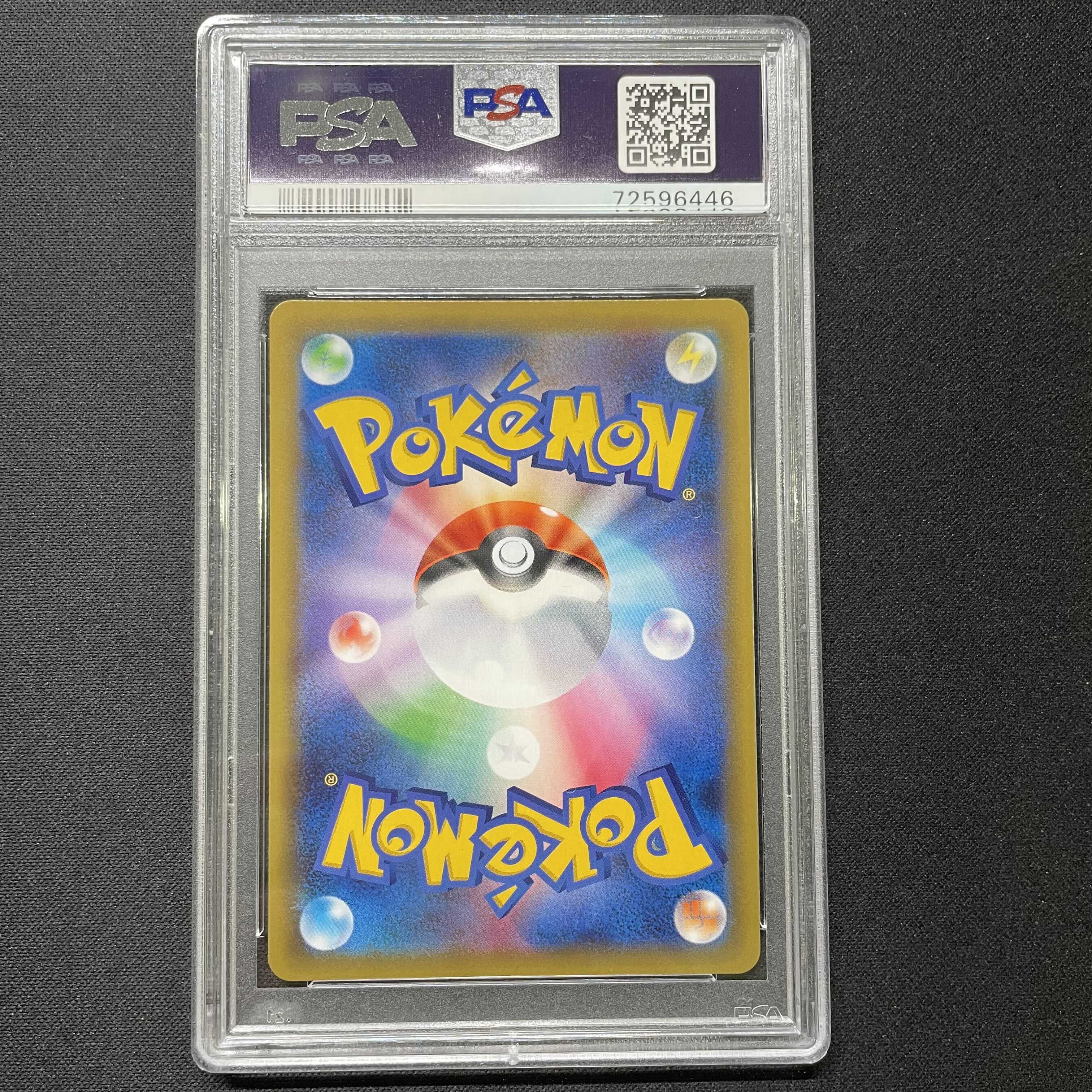 ポケモンカード エリカのおもてなし sr psa10