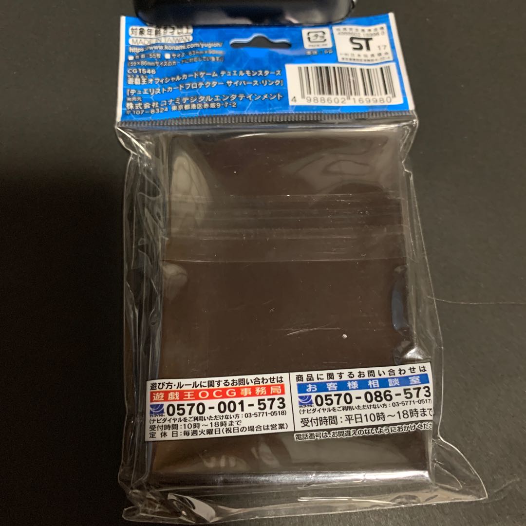 遊戯王 公式スリーブ サイバース・リンク 55枚入り1個