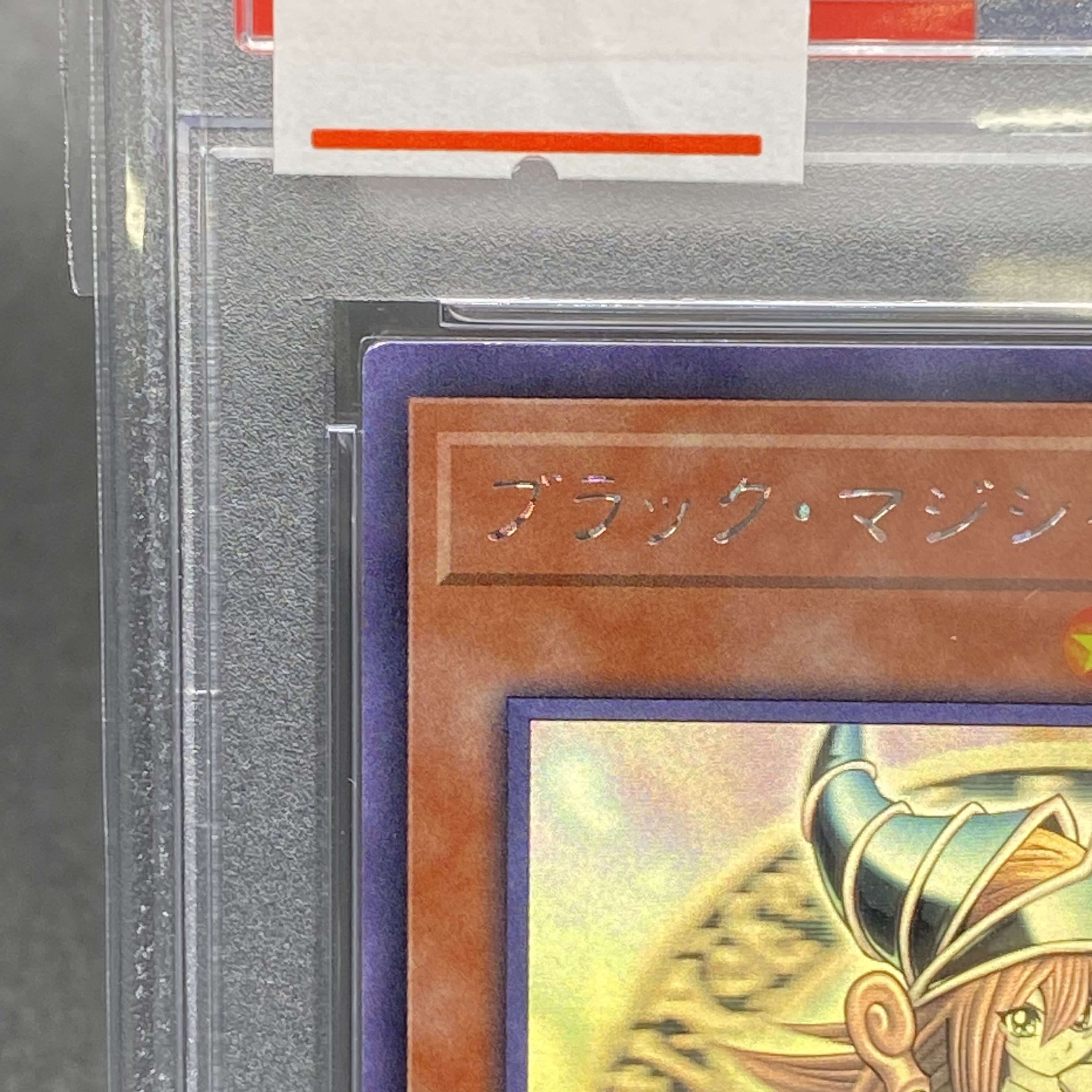 遊戯王 - 遊戯王　PSA10  DP23ブラックマジシャンガール　ホログラフィックレア 第10期/DP23-JP000 ブラック・マジシャン・ガール【ホロ