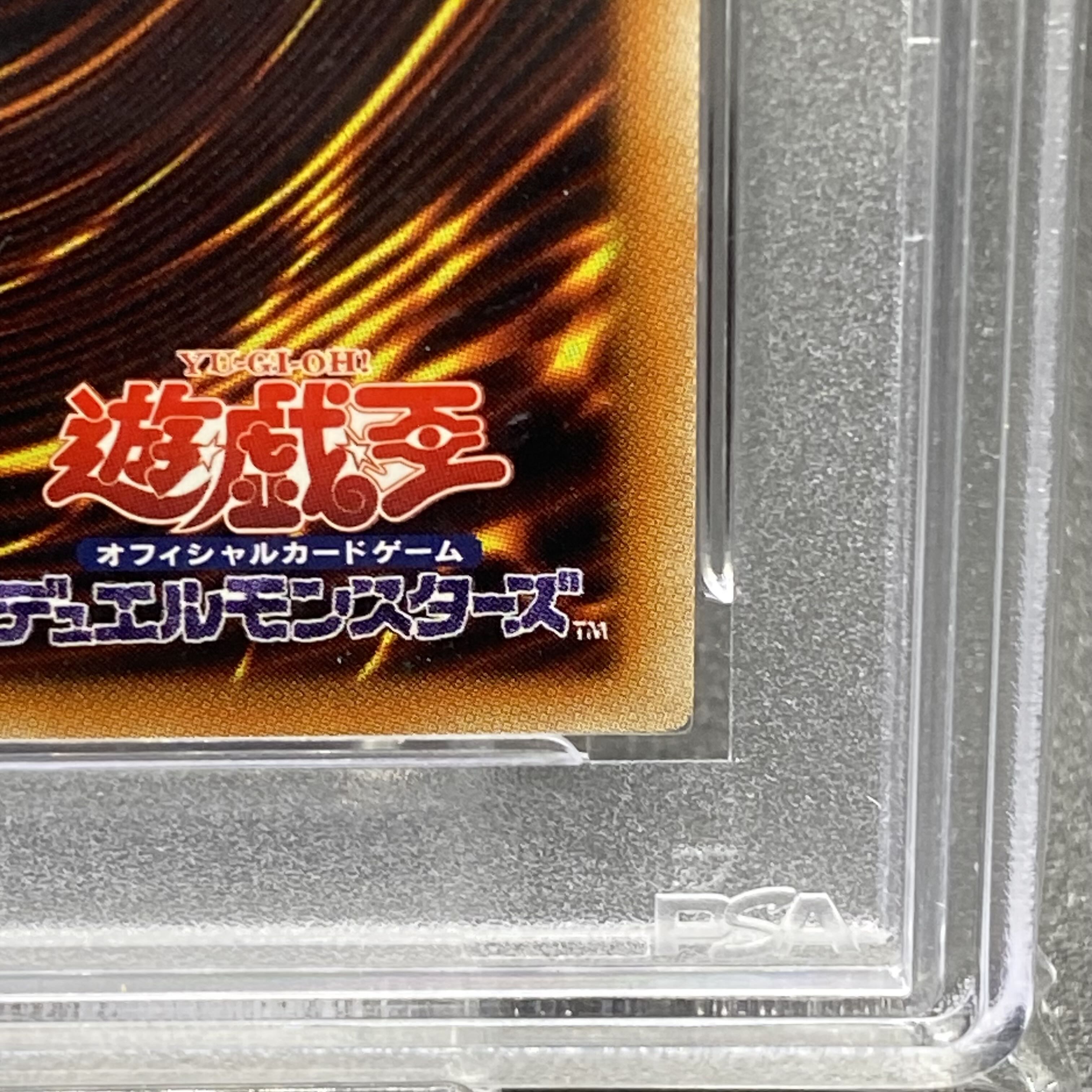 遊戯王 - 遊戯王　PSA10  DP23ブラックマジシャンガール　ホログラフィックレア 第10期/DP23-JP000 ブラック・マジシャン・ガール【ホロ