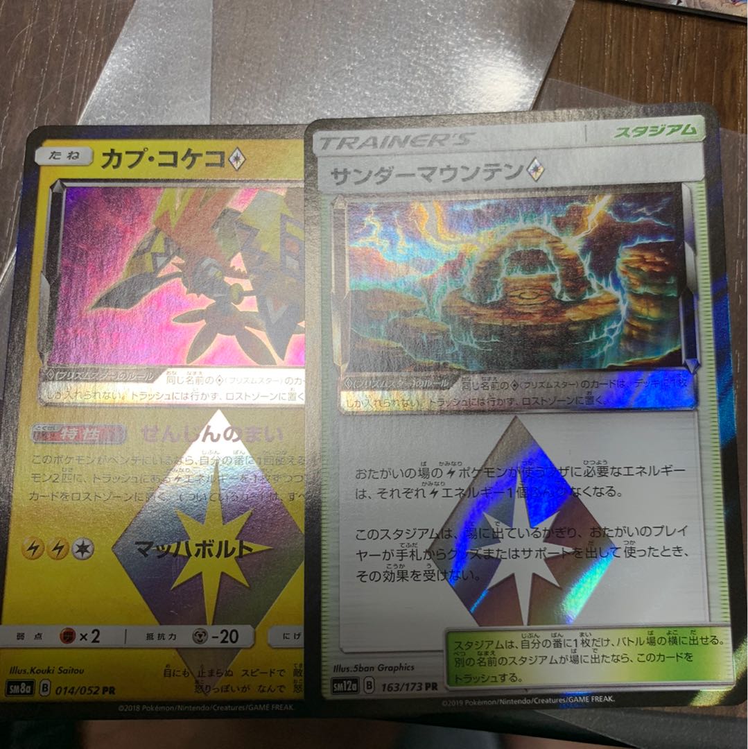 ポケモンカード