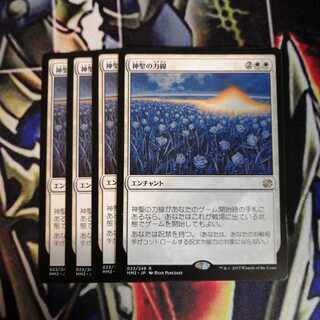 神聖の力線 4枚 EX
