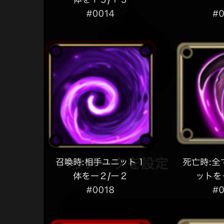 Black Civilization Spirit III -2/-2 to an opponent Unit when summoned