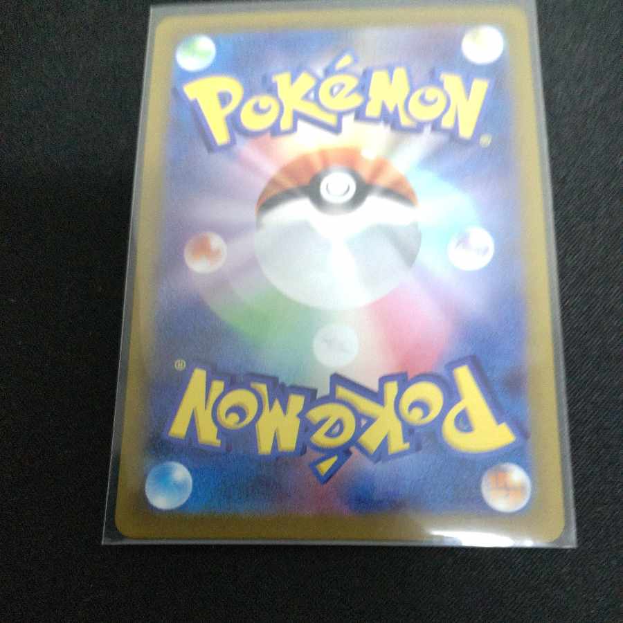 レジエレキV SR 101/098