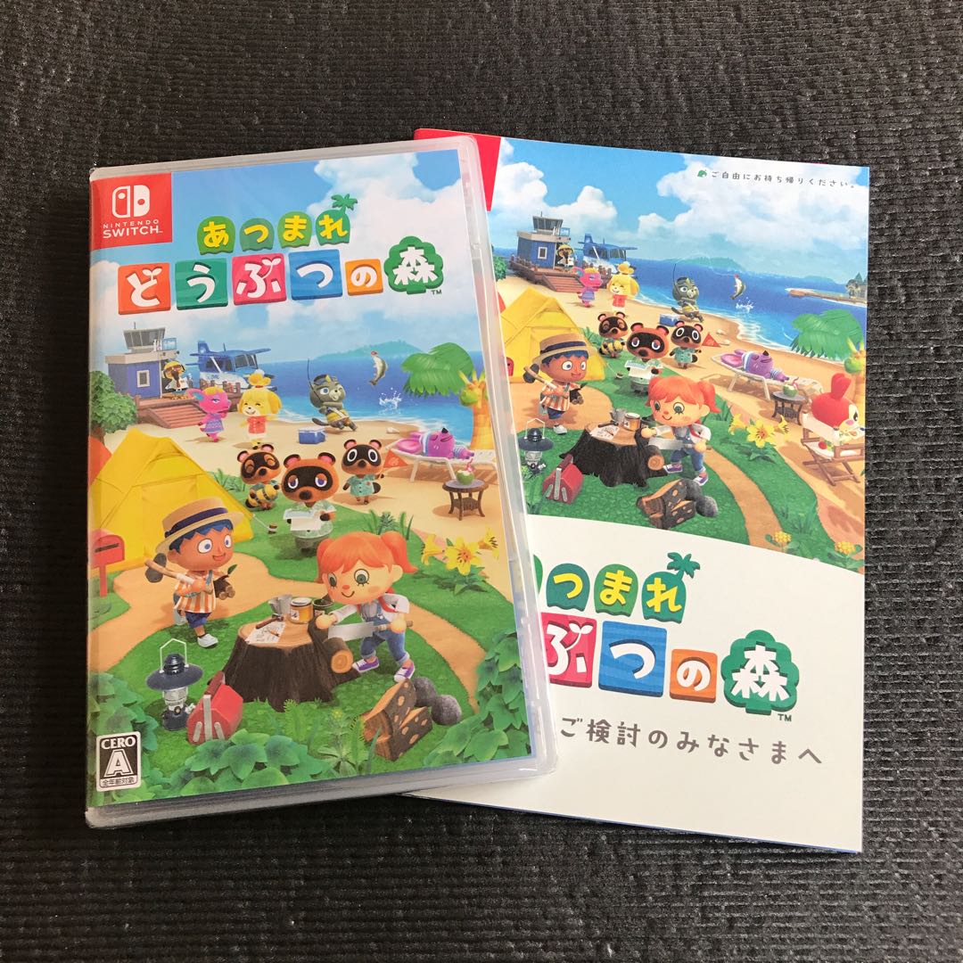 [新品未開封] あつまれどうぶつの森