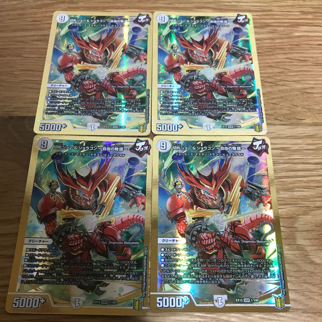 [Lowest Price] Trumpet Joe & Joragon -Story of Freedom- DSR 1/100 4 pieces