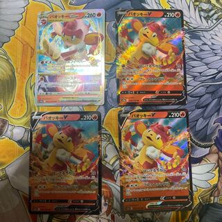 ポケモンカード バオッキー」の激安通販 | magi