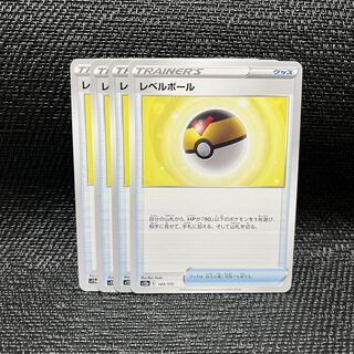 レベルボール 143/172 1枚