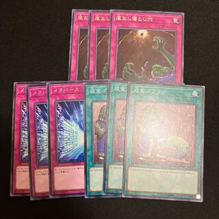 3 Floodgate Trap Hole Metaverse Upstart Goblin Special Price