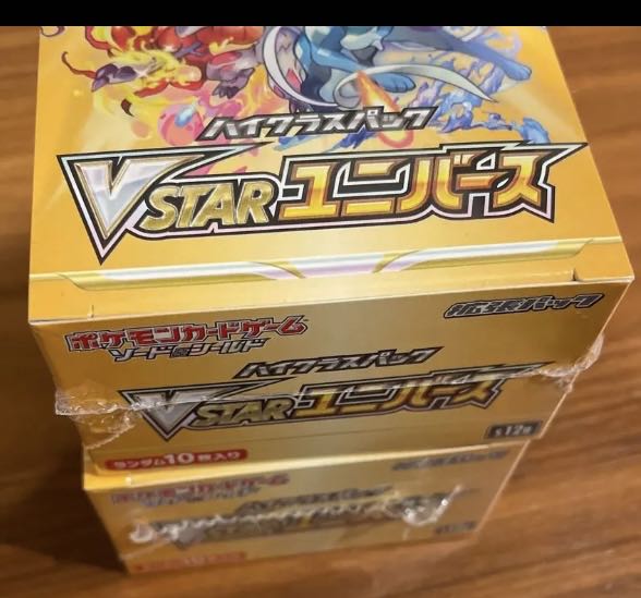 vスターユニバースシュリンク付き2BOX