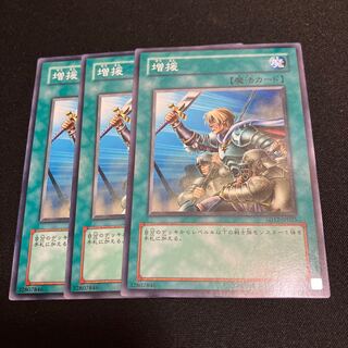 増援　ノーマル　3枚　特価品