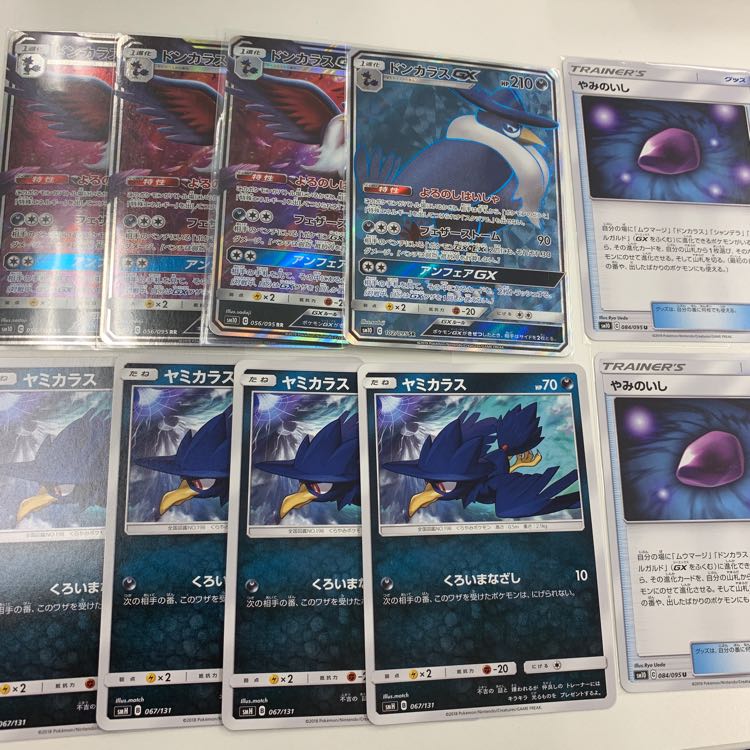 ドンカラスGX 進化セット 1枚