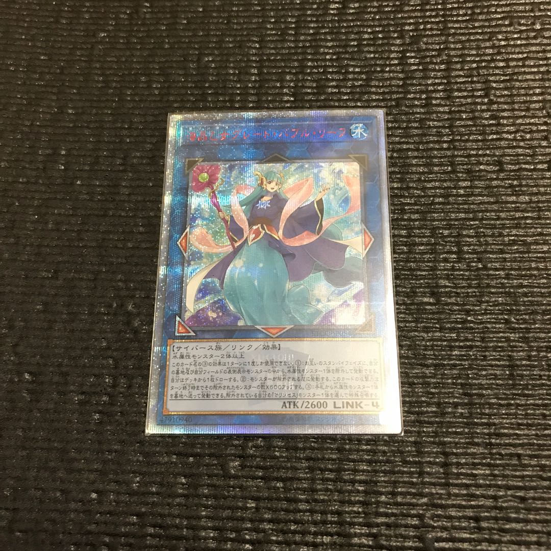 海晶乙女グレート・バブル・リーフ 20thシークレットレア