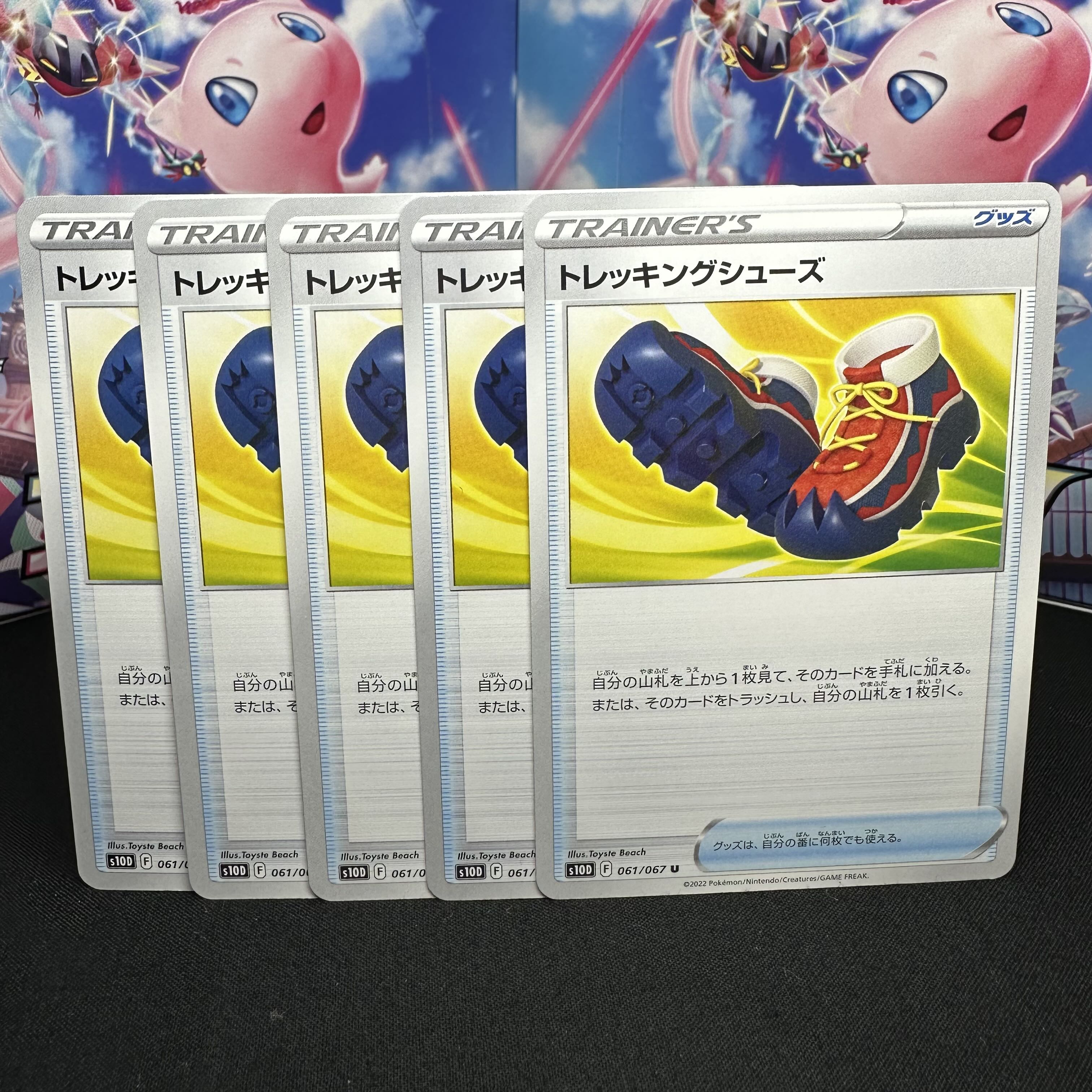 トレッキングシューズ U 061/067