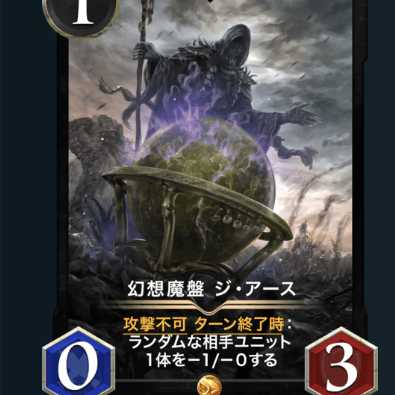 幻想魔盤 ジ・アース スピ無し