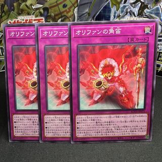 オリファンの角笛 ノーマル JP072