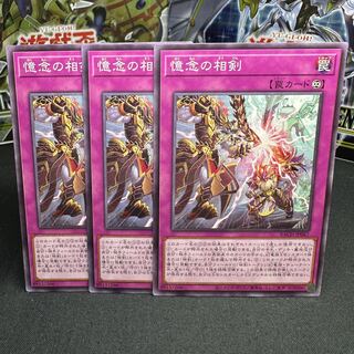 憶念の相剣 ノーマル JP067